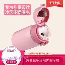 Primary school childrens water glasses can be engraved by name Childrens baby goes out to carry home kindergarten child insulation and anti-fall cup