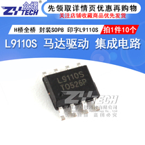 L9110S motor drive IC H bridge full bridge L9110 chip patch SOP8 integrated circuit (10 pieces)