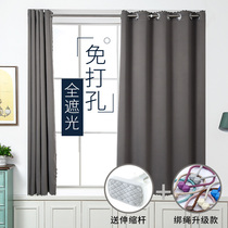 Simple telescopic rod non-perforated installation Curtain sunshade bedroom kitchen rental room full shading finished floating curtain fabric