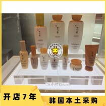 Korean Sulwhasoo nourishing Yin and aqueous two-piece Yin emulsion essence three-piece suit