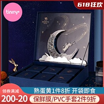 Mid-autumn Moon Cake Box Gift Box Egg Yolk Crisp solid box upscale moon cake wrapping paper box 6 grain Tinrry