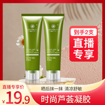 (Live exclusive) Yayumei pregnant women aloe vera gel moisturizing skin care products during pregnancy