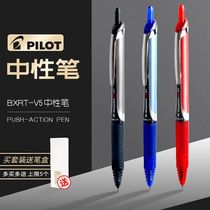 Boxed Japanese PILOT Baille gel pen BXRT-V5 Pioneer king press needle tube water-based pen Limited exam special pen black pen for students 0 5mm official flagship store official website