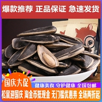Three squirrels flagship creamy melon seeds 300g bagged casual snacks specialty nuts fried sunflower seeds New