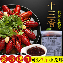 Xuyi thirteen fragrant lobster seasoning bag 500g thick-flavored crayfish marinated lobster Spice