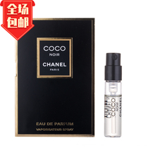 Chanel Lady perfume sample white COCO Black Miss Coco modern fragrance light fragrance 1 5ml