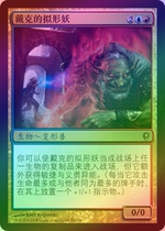 Domingway Zhao Wan Li Jane in Shinkoks planned demon - shaped plot