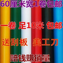 Instant self-adhesive wallpaper waterproof sticker kindergarten self-adhesive lettering sticker computer solid color sticker film