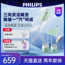 Philips hanging bronzing machine Home vertical steam Handheld electric iron small scalding ironing machine clothes STE3051