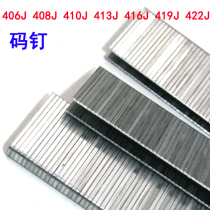 Baide U-shaped nail code nail gun nail 406J 408J 410J 413J 416J 419J 422J