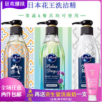 Japanese original flower king Cucute citric acid High efficiency de-bacteria oil and vegetable tableware plant wash and finish detergent