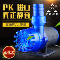 Zhongkecentury new sine wave frequency conversion submersible pump fish tank low voltage DC silent power saving light seawater circulating pump