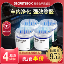Vehicular air purifier car in car with formaldehyde-removing jelly new car suck in removing peculiar smell household powerful type