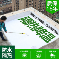 Roof Insulation Lacquered Roof Waterproof Sunscreen Material Outdoor Metal Sheet Metal Color Steel Tile Roofing proof Thermal Coatings