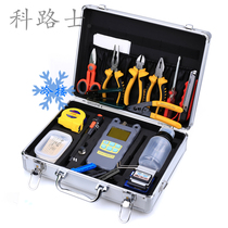 Corus fiber cold connection toolbox set Fiber optic cable cutting knife Optical power meter Red pen stripper 32-piece set