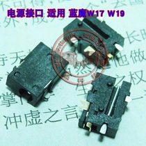 Blue Devils W17 W19 W30HD VOYO V1 tablet power interface 5p tail plug charging socket