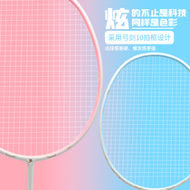 Ultra light doubles training shot 5U 77g all carbon durable single professional competition 28 pound badminton racket