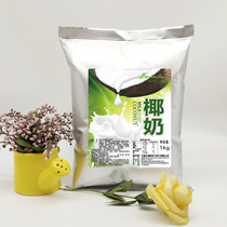 Clear Tea Bay Coconut Milk Powder 1kg Instant Bagged Milk Tea Powder Great Mini Instant Milk Tea 