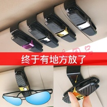 Car glasses clip Multi-function car sunglasses bracket Car eye box Creative car visor storage clip