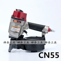 Japan Original Imported MAX Meike Gas Nail Gun CN55 Roll Nail Gun Wood Pallet Packing A Nail Gun