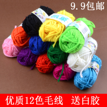 Color wool ball wool group kindergarten handmade diy material diy creative weaving wool paste painting