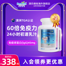 Aulweitat Colostrum Chewable Tablets Childrens Immunity Milk Iron Immunoglobulin Australia 150 Tablets * 2