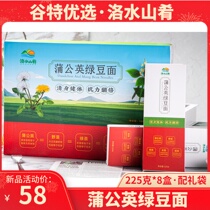 Valley Telo Water Mountain Delicacy Dandelion Green Bean Noodles Handmade Hanging Noodle Fine Noodle Nutrient 225 gr * 8 small box gift boxed