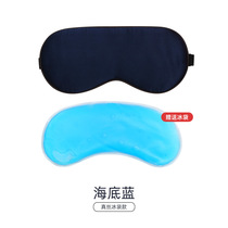 Silk eye mask custom embroidery double-sided solid color silk eye mask shading sleep