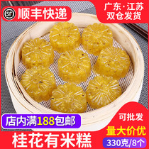 Osmanthus Rice Cake 330g Osmanthus Cake Handmade dim Sum Dessert Hong Kong-style Morning Tea Dim Sum Traditional pastry