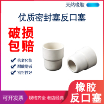 Reverse plug rubber flip plug sealing stopper bottle stopper 14# 19# 24# 100 only 1 pack experimental teaching chemical stopper