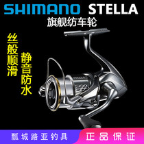 Scoop city LUYA SHIMANO SHIMANO STELLA STELLA 2500SHG spinning wheel Luya fishing wheel long throw