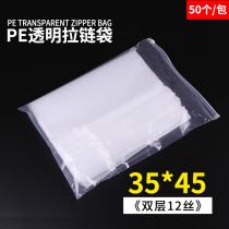 Clothing transparent self-sealing bag zipper clothing packaging sealed pocket plastic custom 35*45 (double 12 wire)