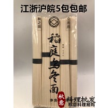 Inaniwa Udon noodles 1kg packaging Japanese rice field hand-made Akinoda Udon noodles Jindao Udon noodles