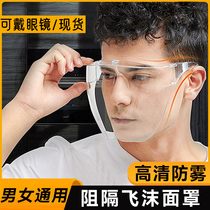 Mask Protective Medical Anti-fog Goggles Full Face Screen Isolation Glasses Anti-Flying Foam Transparency Epidemic Medical
