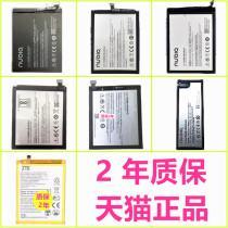 ZTE nubia Nubia Z11mini S NX549JZ17miniS NX531J NX569H J NX529J Battery Original