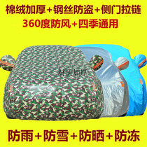 2019 New Pentium x40 Net red version special car jacket car cover sunscreen rainproof insulation thickened suv car cover