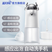 (New)Blue moon hand washing machine automatic induction bubble foam type sweet cherry blossom flavor space cow