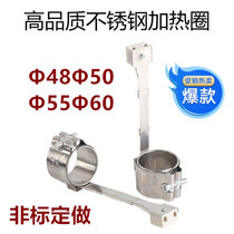 220V small tail injection molding machine nozzle barrel customized heating ring Φ50x30 Φ48 recommended specifications