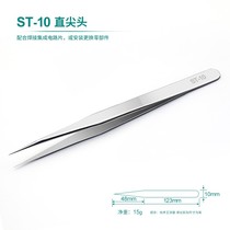 Special tweezers for cloth repair stainless steel tweezers elbow thin pointed anti-static small tweezers repair tool set