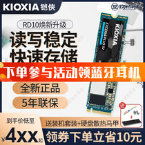 Kioxia RD20 RD10 1T 500G Desktop NVMe Notebook ssd M 2 SSD PCIe R9000