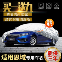 Dedicated to Dongfeng Honda Civic Car Cover Ninth Generation 10th Generation Thickened Sunscreen Rainproof Heat Insulation and Sunshade Car Cover