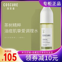 COSCURE Ke Si Cou tea tree clean water oil balance soothing water toner women moisturizing shrinkage pores