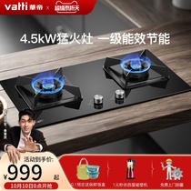 Vantage gas stove i10059B embedded household double stove natural gas gas furnace liquefied gas