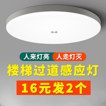 led human body infrared sensor ceiling light stair control radar home corridor corridor garage sensor light