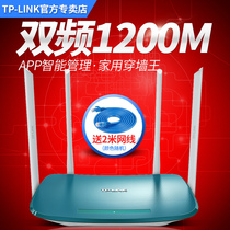 TP-LINK TL-WDR5620 Dual Band Wireless Router wifi home 5G through wall 1200m high speed Smart