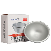 Shallow semi-circular mold small snack cake mold semi-round spherical Snowberry mother with mold spherical jelly pudding mold