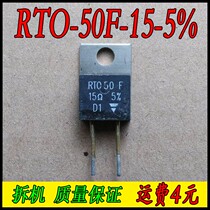 VISHAY RTO-50F-15-5% Precision Non-Inductive Resistance 15R 50W 15e
