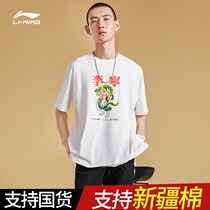 Li Ning short sleeve T-shirt mens 2021 summer New Dragon Ball half sleeve loose round neck breathable Little Dragon Man shirt men