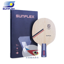 Beijing space SUNFLEX sunshine STRIKER CFV Lightning carbon table tennis bottom plate racket line goods