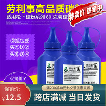 Add black application Panasonic 408 selenium drum carbon powder MB1508 1528 1538 1538 1520 1520 1508 1508